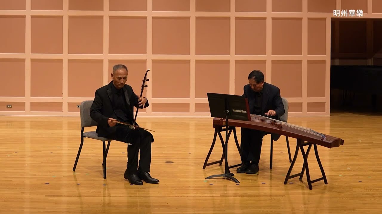 Anniversary Concert 2024: 8. 雨打芭蕉（高胡，古筝 | Raindrops on Banana Leaves – Gaohu and Guzheng)