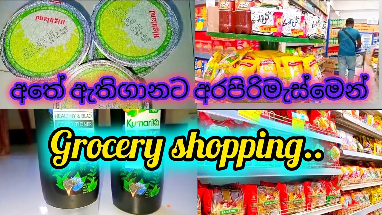 රුපියල් 15000ට අඩුවෙන් grocery shopping කරමු🌸|grocery list එක හදමු 🫠