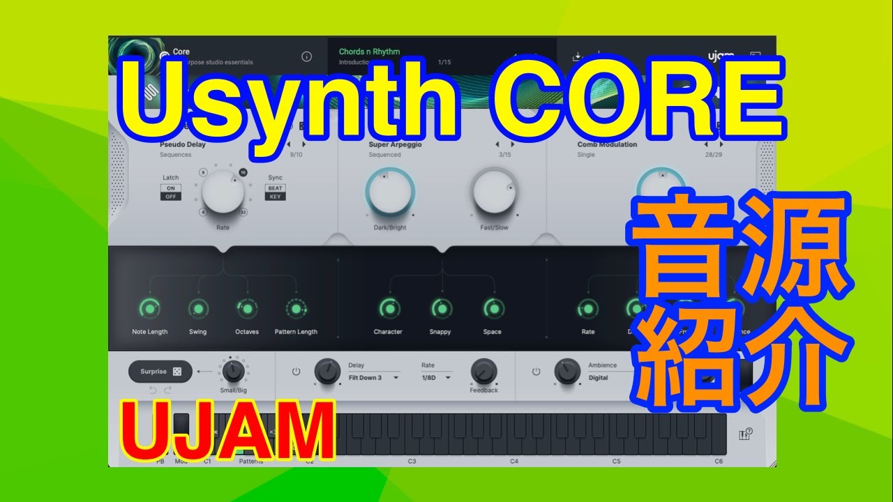 【Preset】Usynth CORE シンセ音源 UJAM