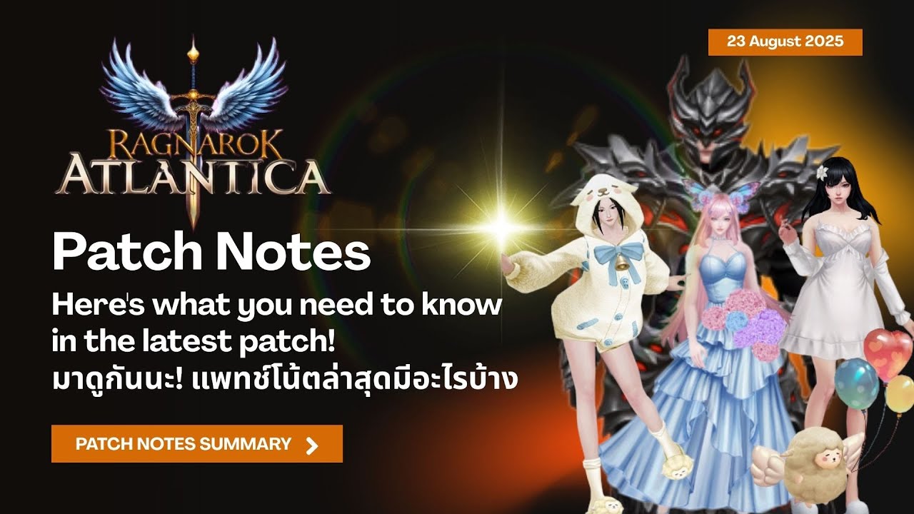 📜 Patch Notes: Latest update 23 August 2025  Atlantica Ragnarok Online