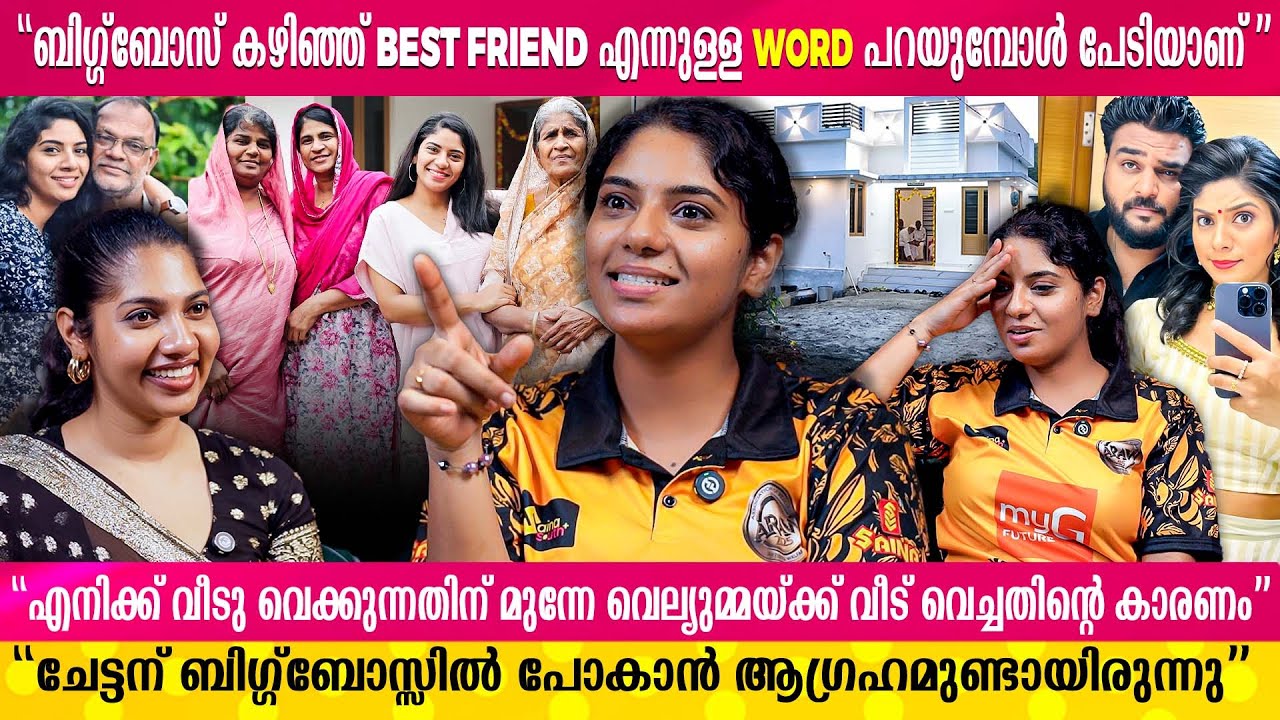 എന്നെ hurt ചെയ്യുന്ന കാര്യം ആണെങ്കിലും മുഖത്തുനോക്കി പറയുന്നതാണ് എനിക്ക് ഇഷ്ടം | Reneesha Rahiman