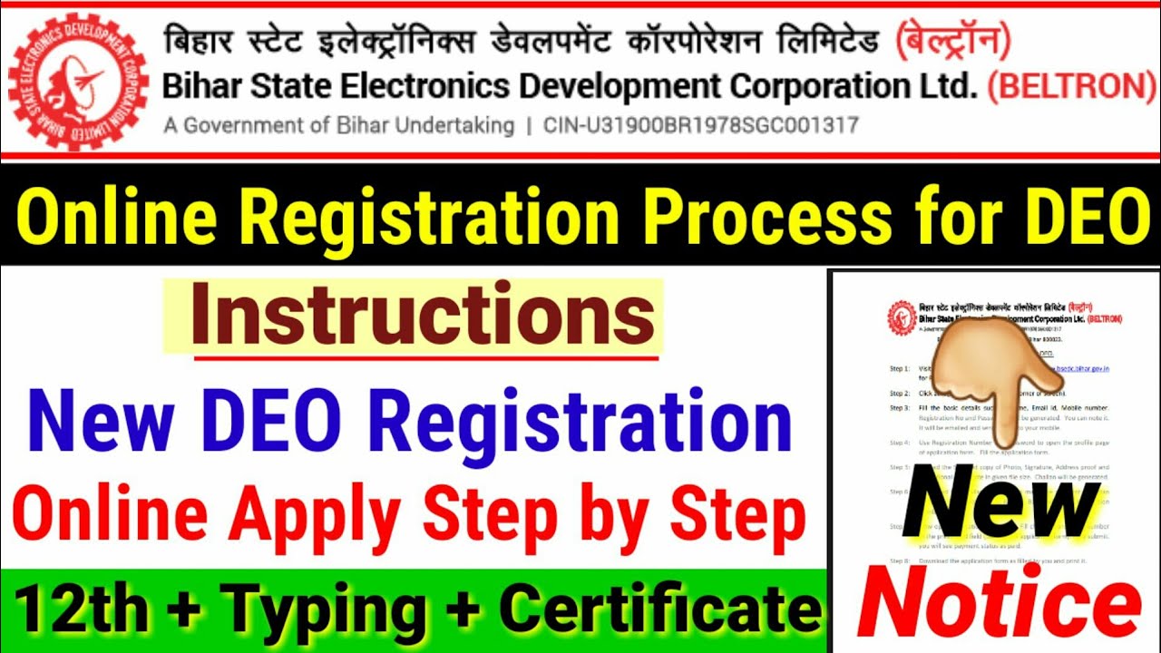 Beltron DEO Registration | DEO Fill form step by step | New Instructions Data Entry Operator - 2019