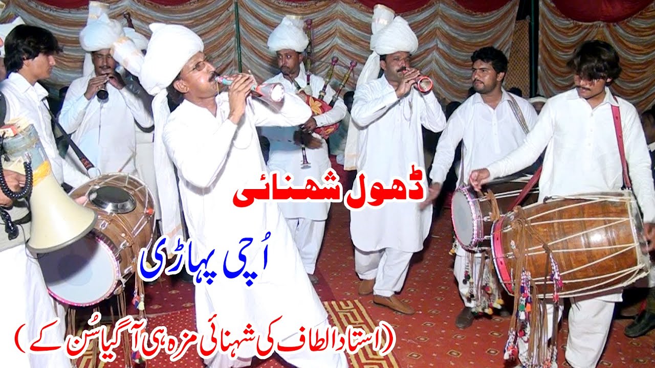 Uchi Pahari | Dhol Shehnai | Ustad Altaf | Punjabi tappa mahiya | Anmol Movies Talagang