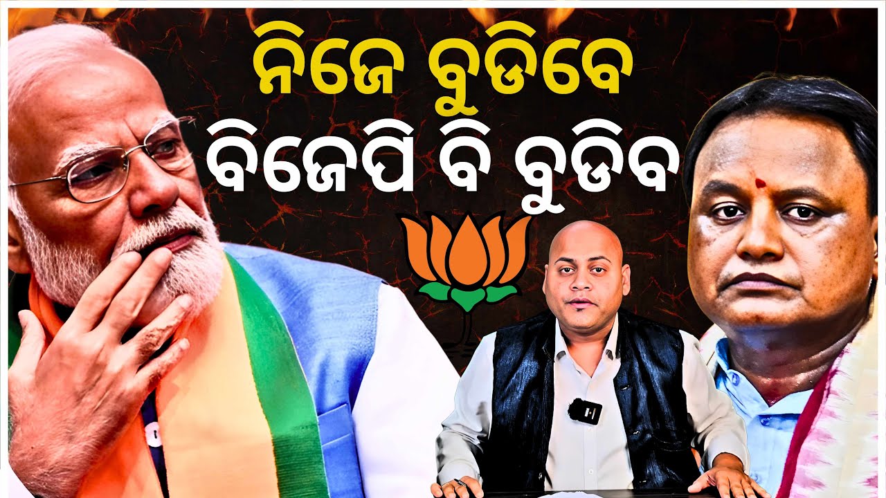 Mohan Majhi's SECRET Strategy to DOMINATE Odisha Politics  | THE POLITICS I ODISHA I MODI