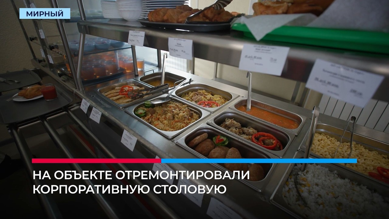 Обновлённую столовую открыли на Мирнинском автотранспортном предприятии после ремонта