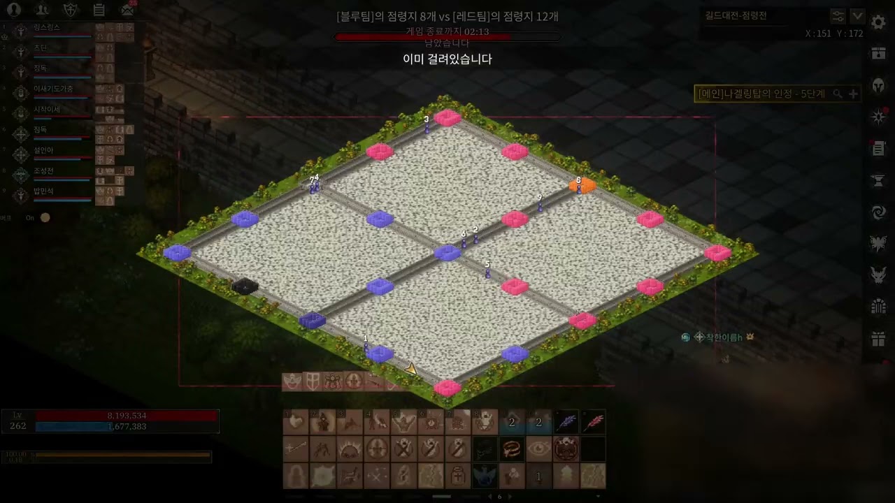어둠의전설 길드대전 점령전(01.06)