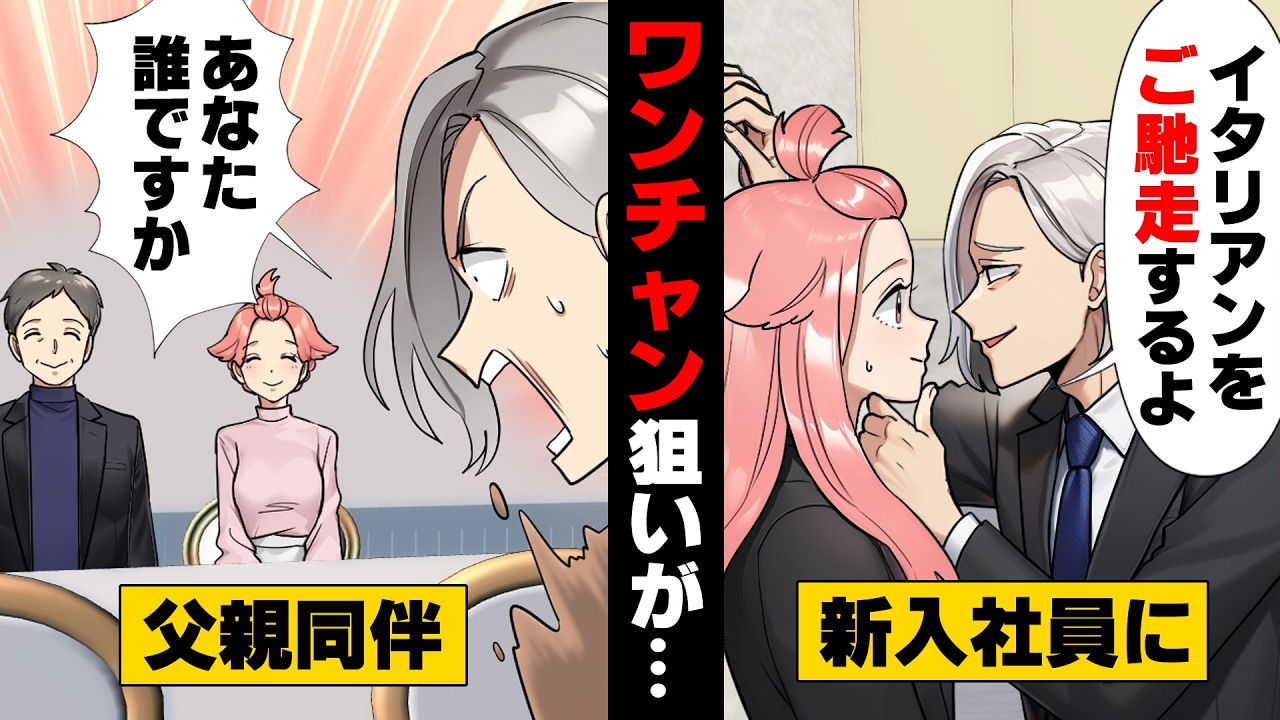 【漫画】新入社員の私に影でセクハラしてくる上司。「二人でディナーに行こうか」断らずに行ってしまった結果...→「出ていって」社長が突然...