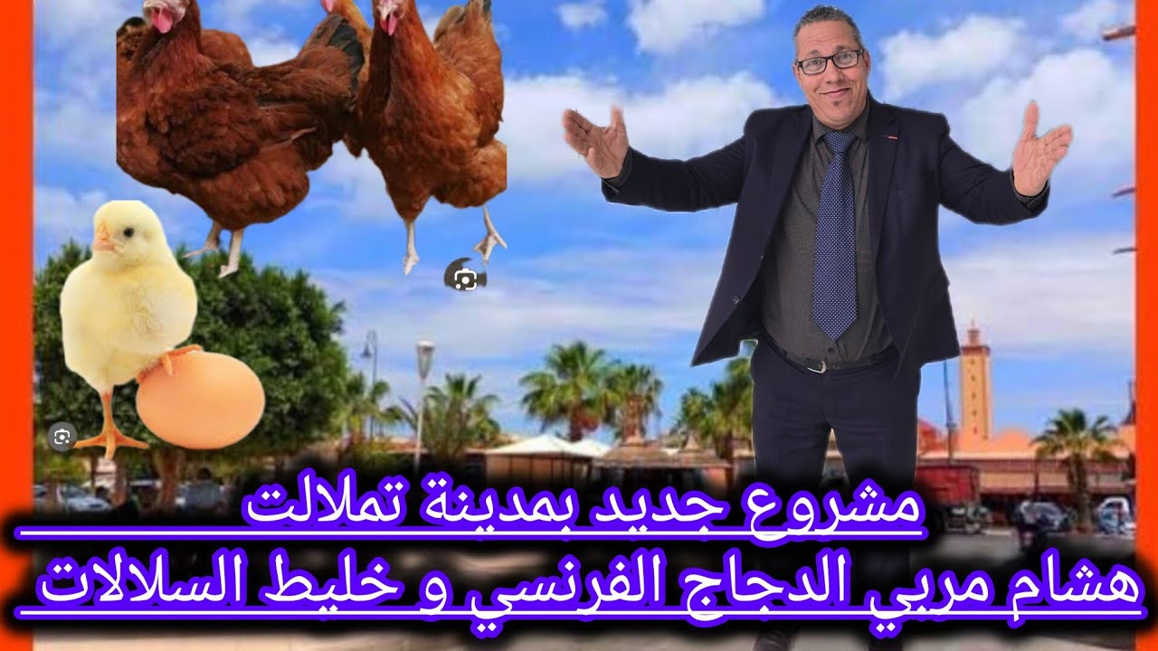 تكلفة المشروع 22000.00درهم بتملالت حلقة الأولى 
