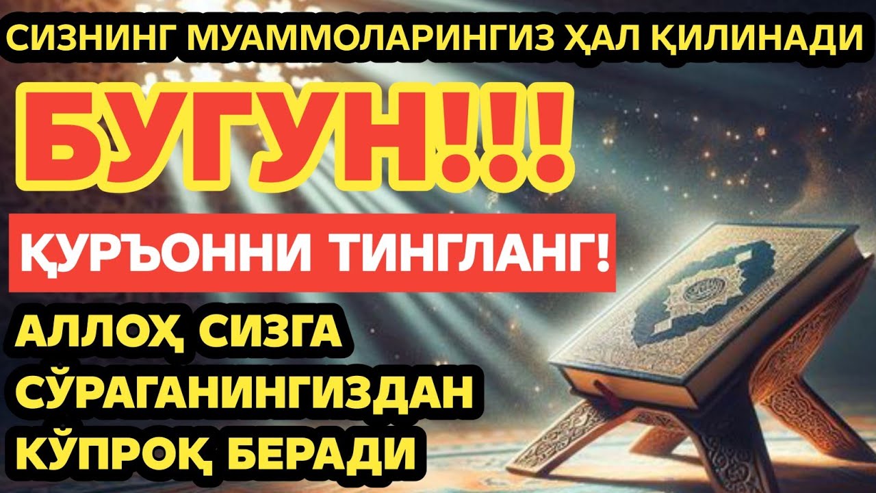 ПУЛЛАР СИЗГА ТЎХТОВСИЗ КЕЛАДИ, 10 ДАҚИҚА ИЧИДА. БОЙ БЎЛИНГ, ИНШААЛЛОҲ