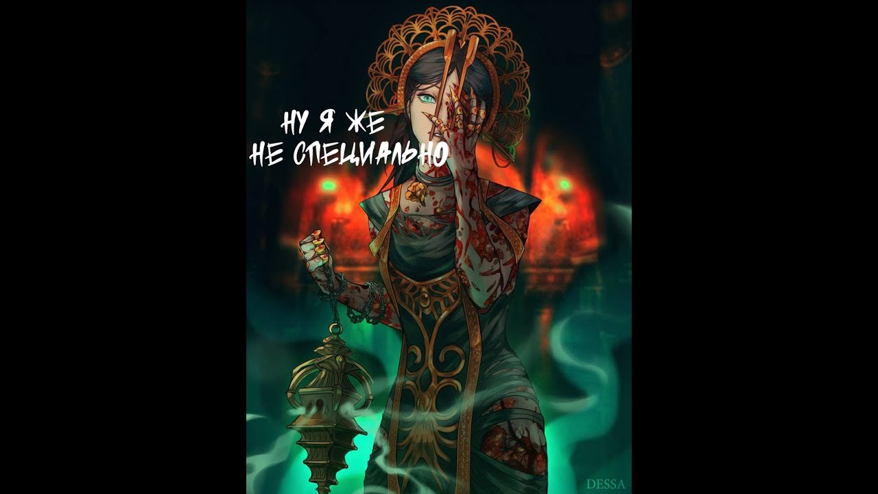 Душная Чума  / Dbd / dbd / дбд / Vi Pok