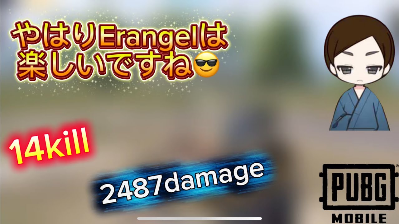 やはりErangelは楽しいですね😎[pubgmobile]