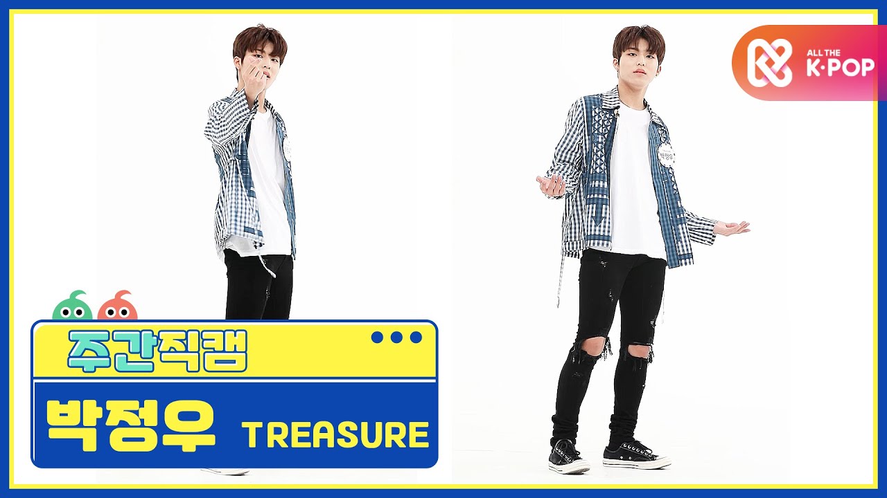 [주간아 미방] TREASURE 박정우 '사랑해’ 직캠 l EP.479