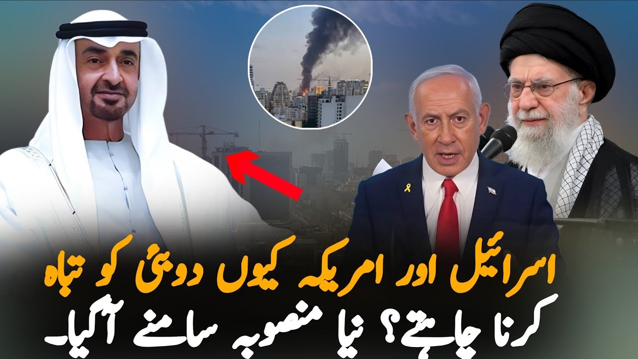 Why Are United States and Israel Interested in Dubai? New Geopolitical Plan Explained