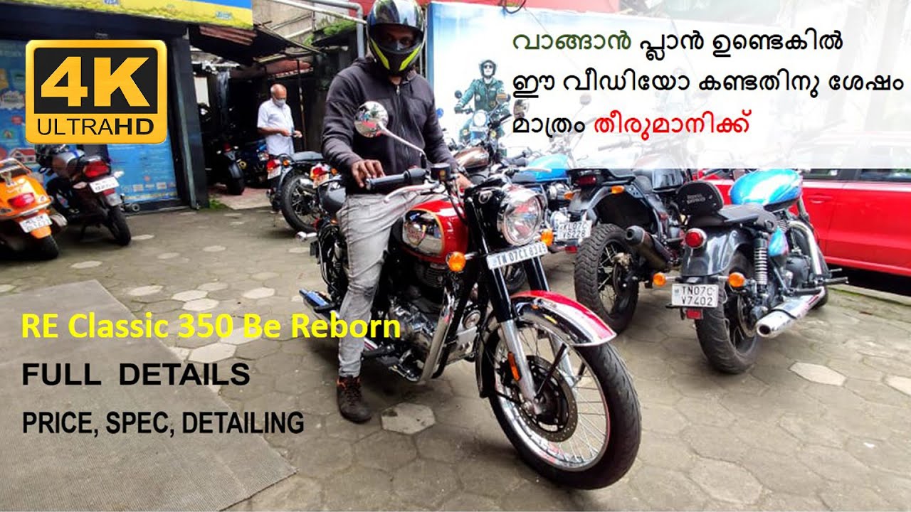 RE Classic 350 - 2021 - വാങ്ങാൻ പ്ലാൻ ഉണ്ടെകിൽ ഈ വീഡിയോ മുഴുവൻ കണ്ടതിനു ശേഷം മാത്രം തീരുമാനിക്ക്