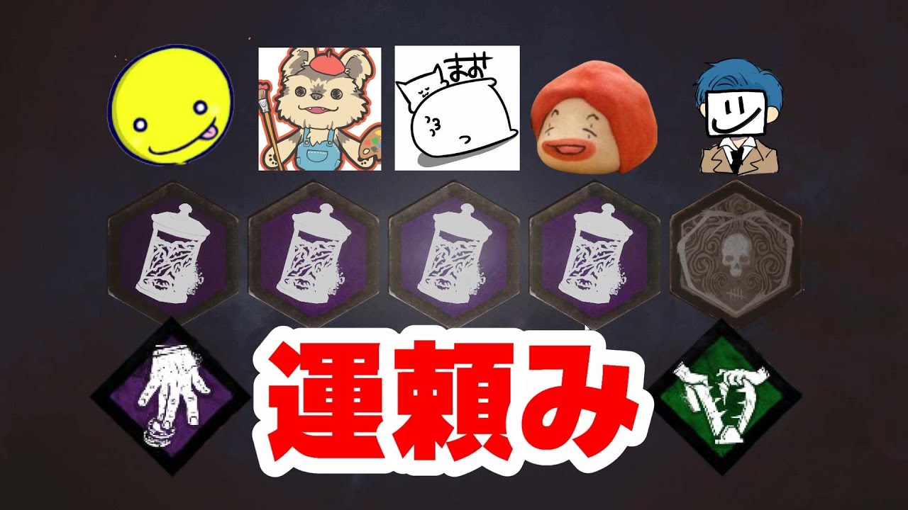 運だけで勝手にフックから抜けていく生存者がEXAMを襲うプラベ【サバイバーでDead by Daylight 実況#731】
