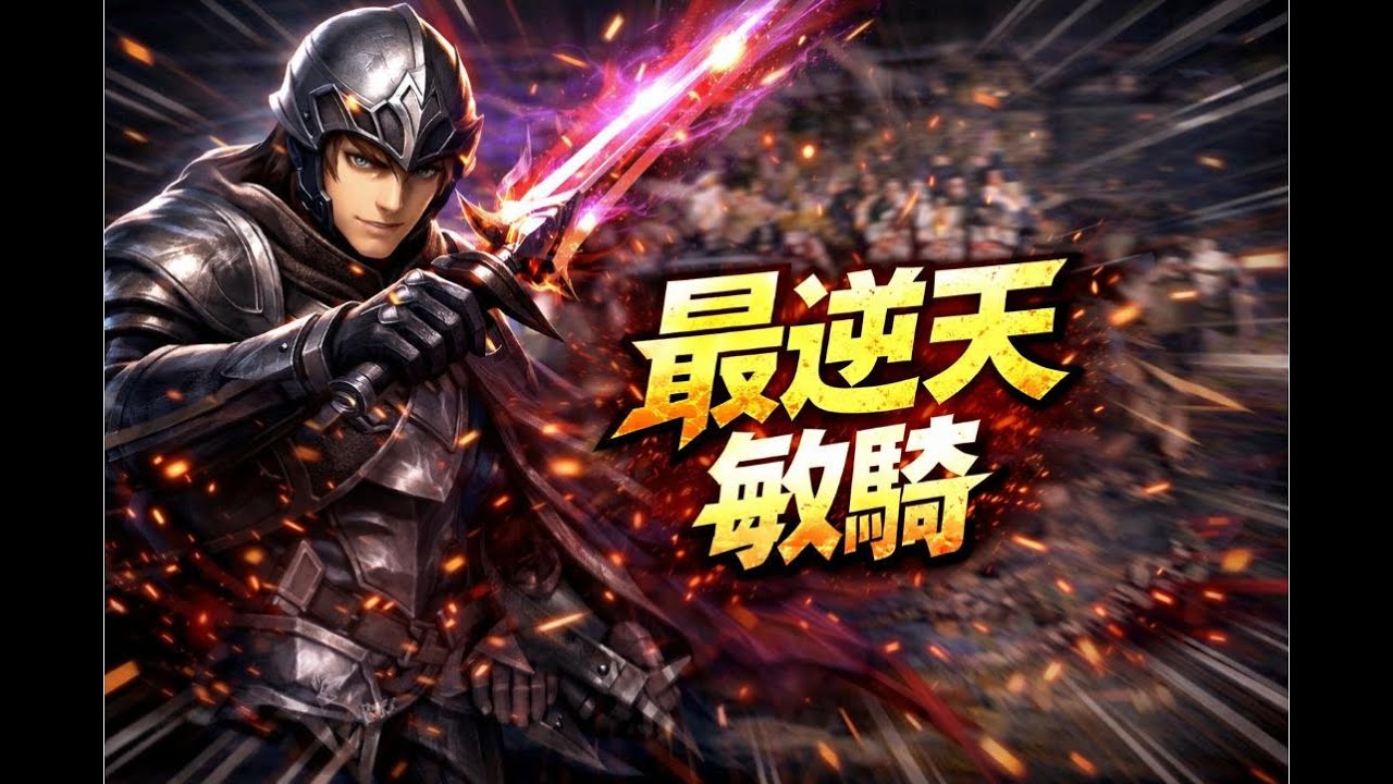 天堂經典版  點敏節的騎士  半人馬天堂交易群有收人#布魯亂播歌中