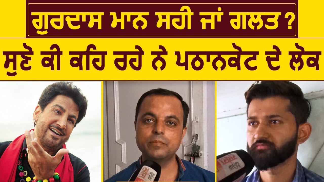 Dainik Savera's biggest Survey on Gurdas Maan from Pathankot