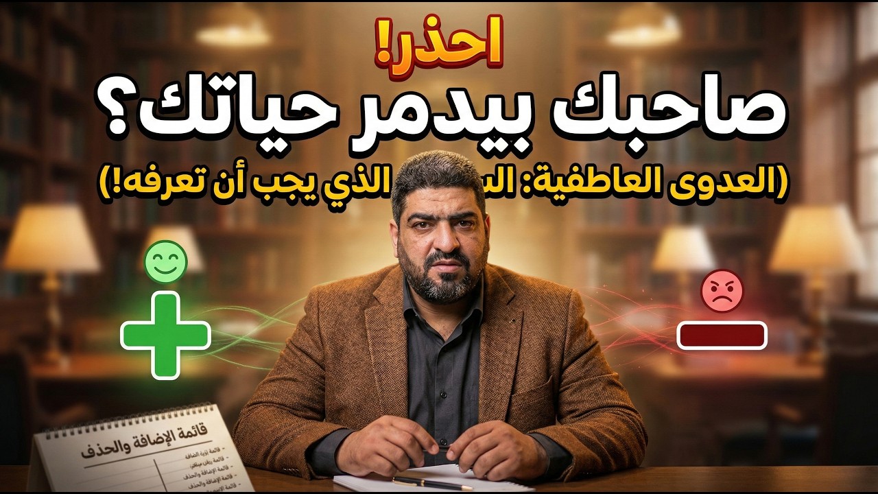 السر النفسي الذي يدمر حياتك ببطء! | احذر 