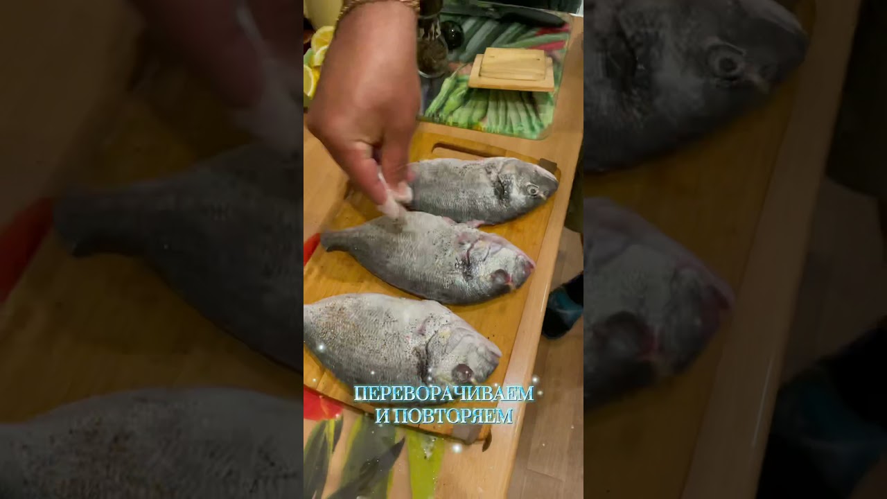 Дорада на сковороде