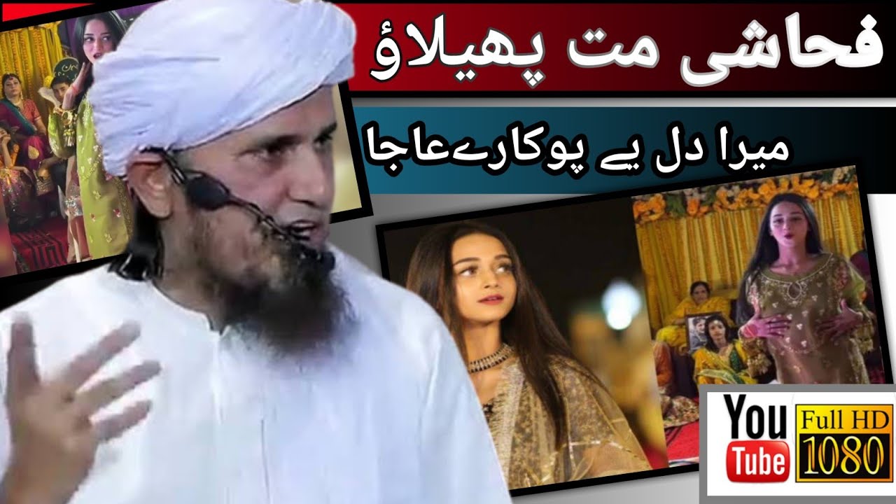 Mera Dil Ye Pukare Aaja|viral video|new bayan 2022,