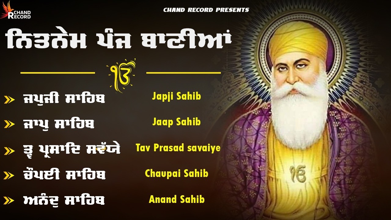 Panj Bania \\ Panj Bania Da Path \\ ਅੰਮ੍ਰਿਤ ਵੇਲੇ ਦਾ ਪਾਠ ਨਿਤਨੇਮ ਸਾਹਿਬ \\ ਨਿਤਨੇਮ ਪੰਜ ਬਾਣੀਆ