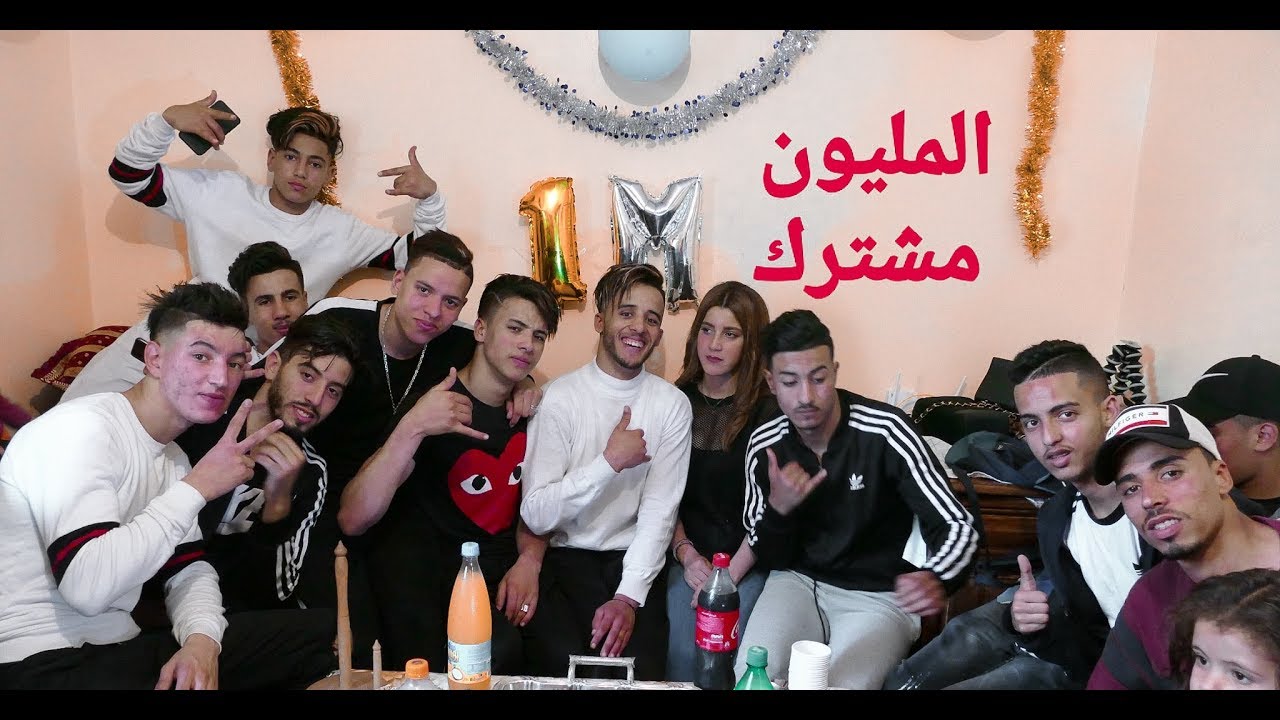حفلة المليون مشترك -   شطحنا آنا وفاتي قدام الناس هههه الهربة