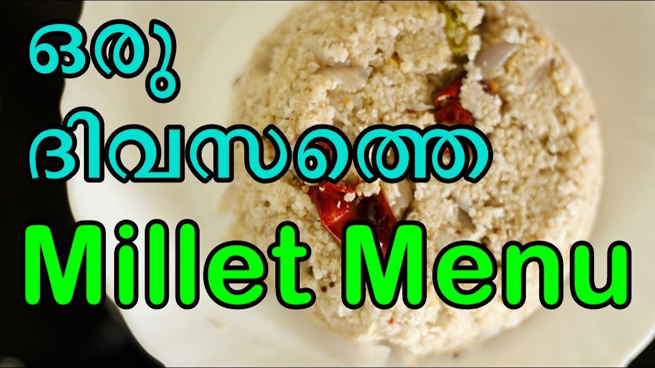Millets ഇനി ഇങ്ങനെ ഒന്നു കഴിച്ചു നോക്കൂ | Millet Menu #millets #milletrecipes #guthealth