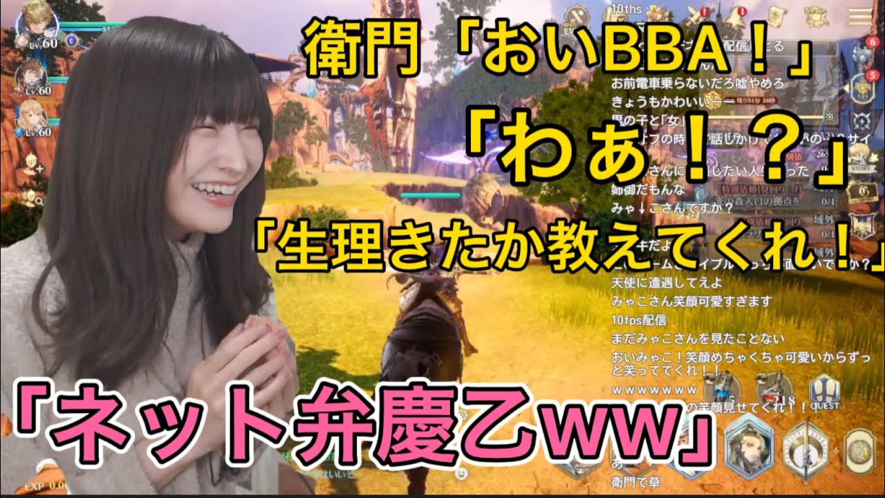 衛門を煽るみゃこ[2021/12/11]