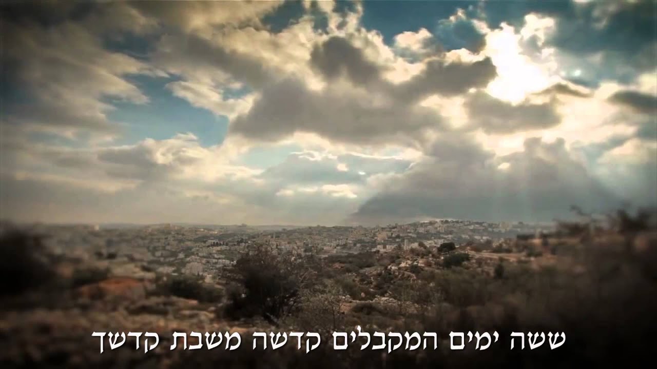 יא אכסוף רבי אהרון מקרלין כולל מילים 2015 Ka Echsof - Karlin