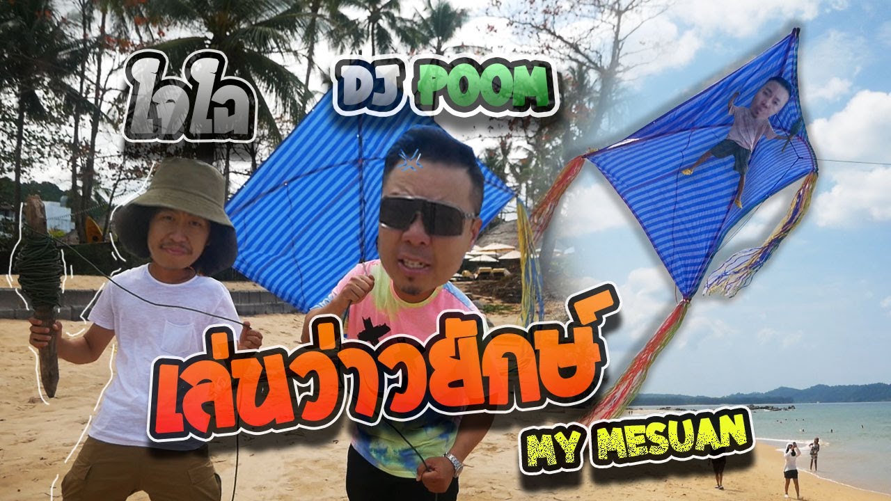 พาพี่
