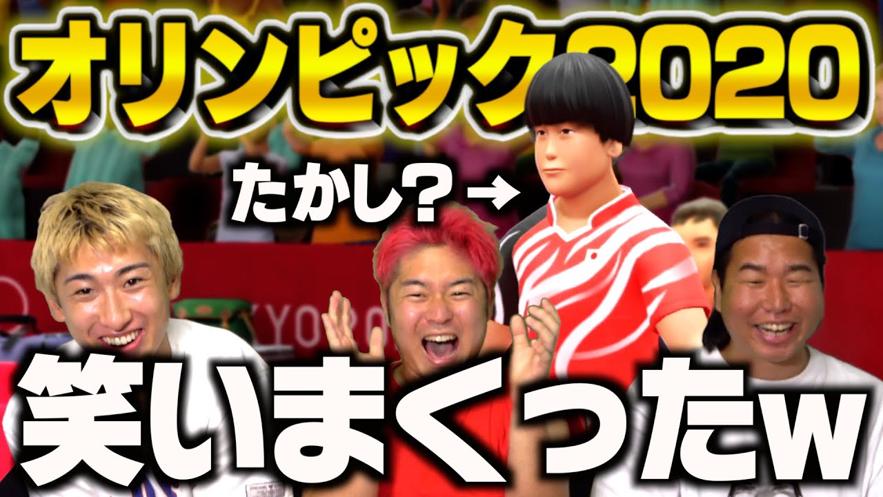 Switchの東京2020オリンピックが盛り上がりすぎたwww