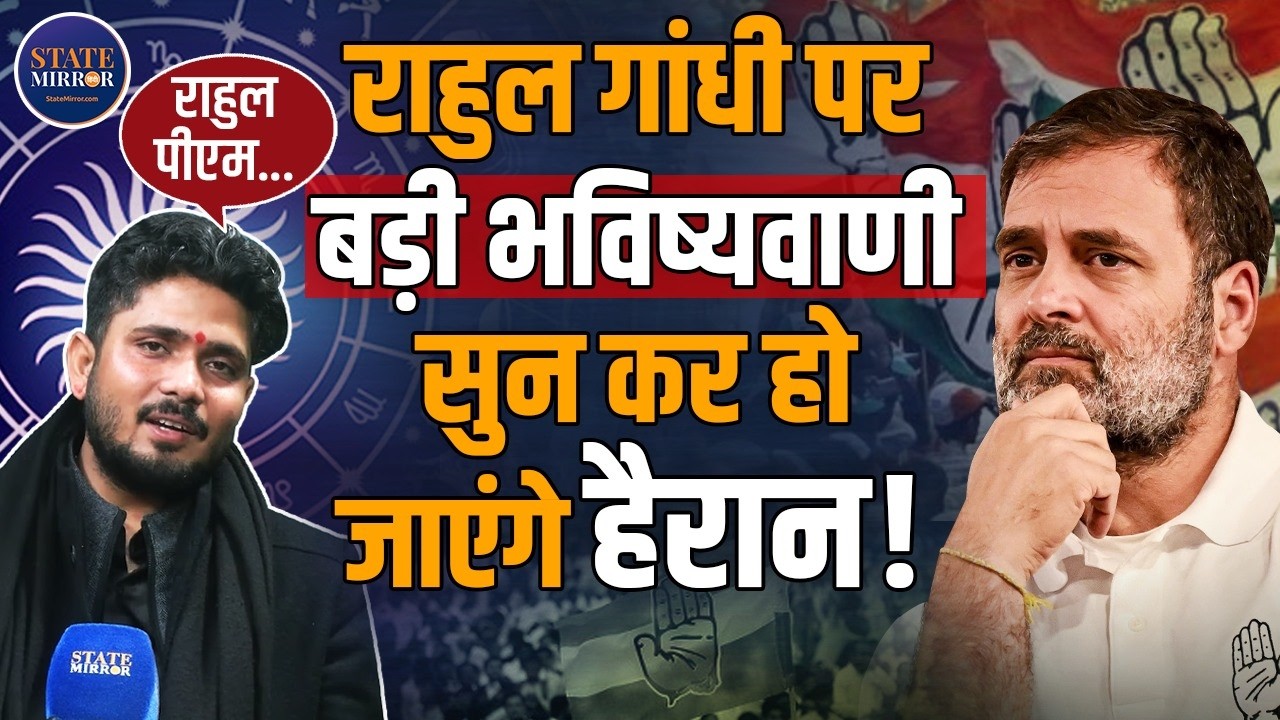 Astrology Prediction on Narendra Modi and Rahul Gandhi’s Political Future | Sumitacharya | Astro