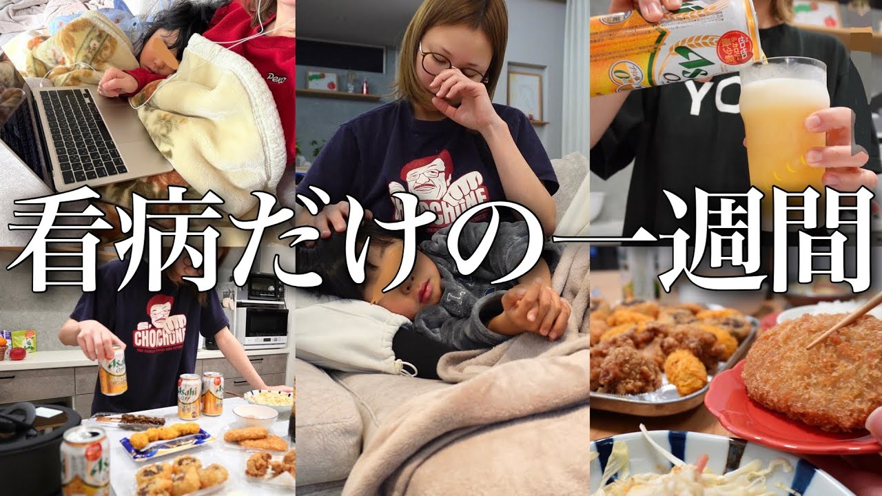 予定は全てキャンセル。心と体の限界を迎えた主婦の一週間