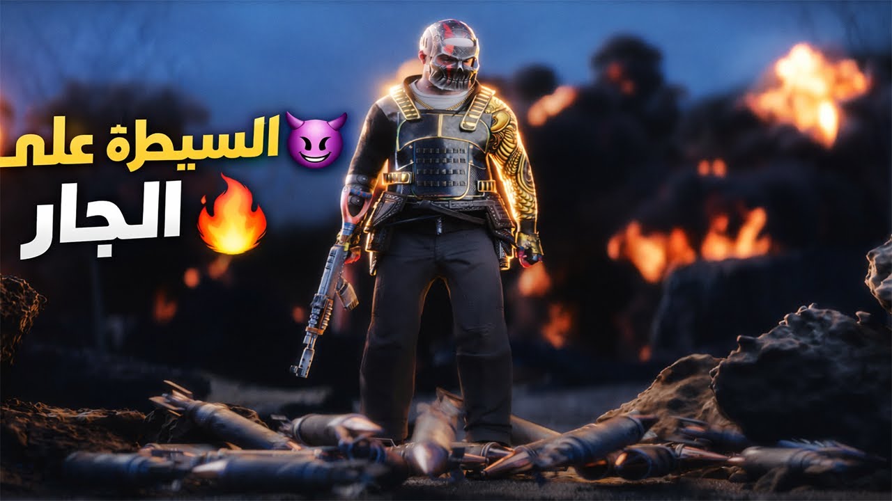 راست كيف تخلي جارك يفجّر بيتك بسرعة | Rust  😱