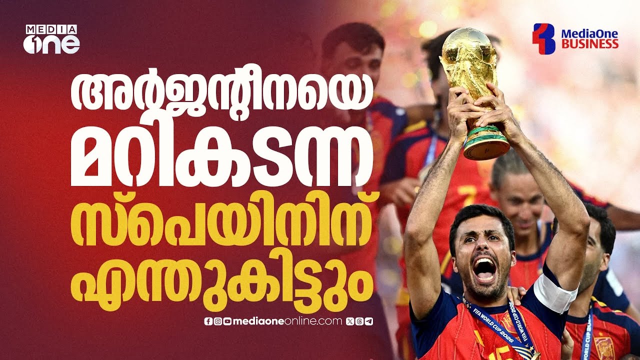 Not Just the World Cup Trophy, but Millions in Prize Money Too! | FIFA World Cup Money Explained