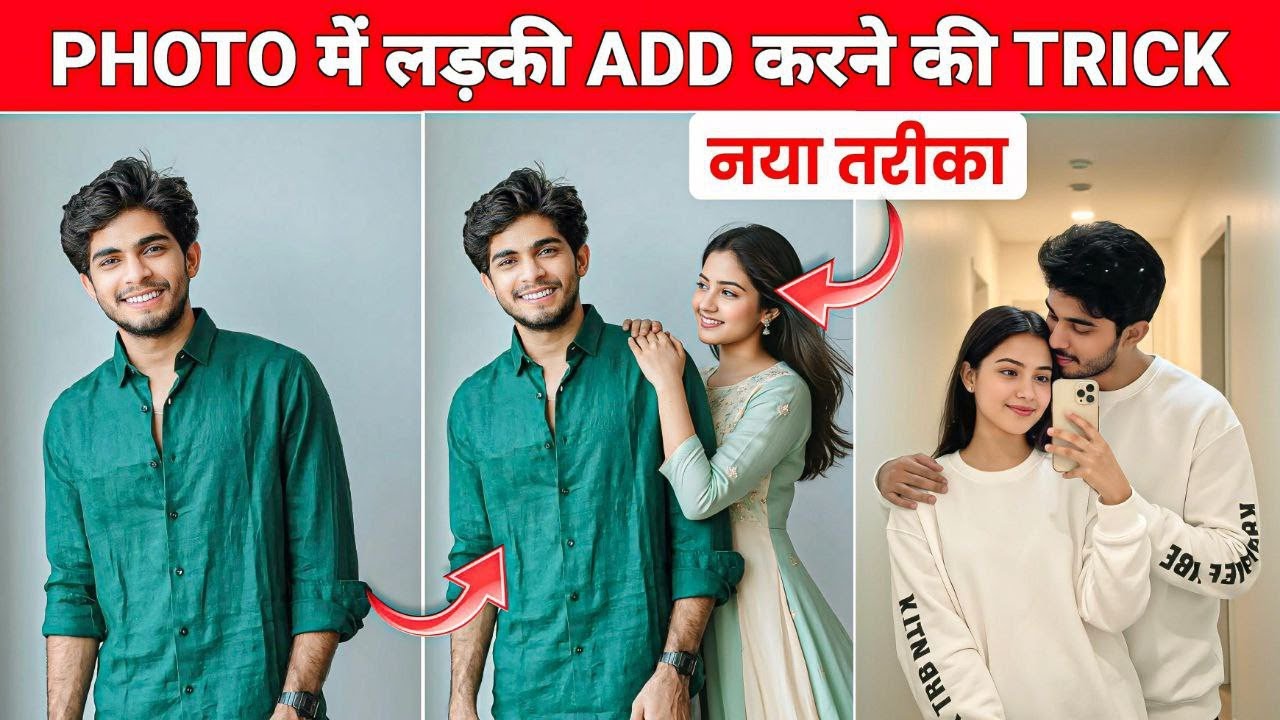 Photo Me Girl Add Kaise Kare🤩 ? Gemini AI Girlfriend photo editing prompt | How To Add Girl In Photo