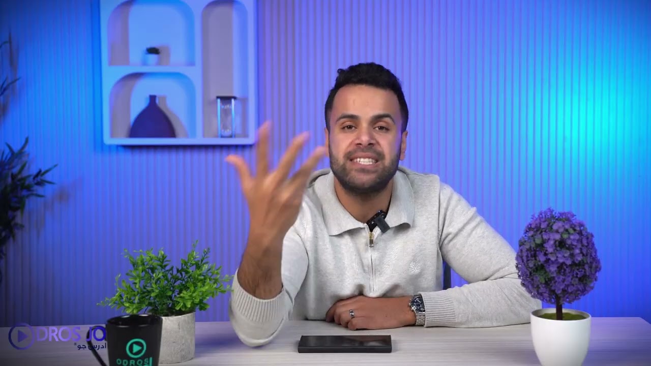 نصيحة لكل طالب توجيهي متاخر