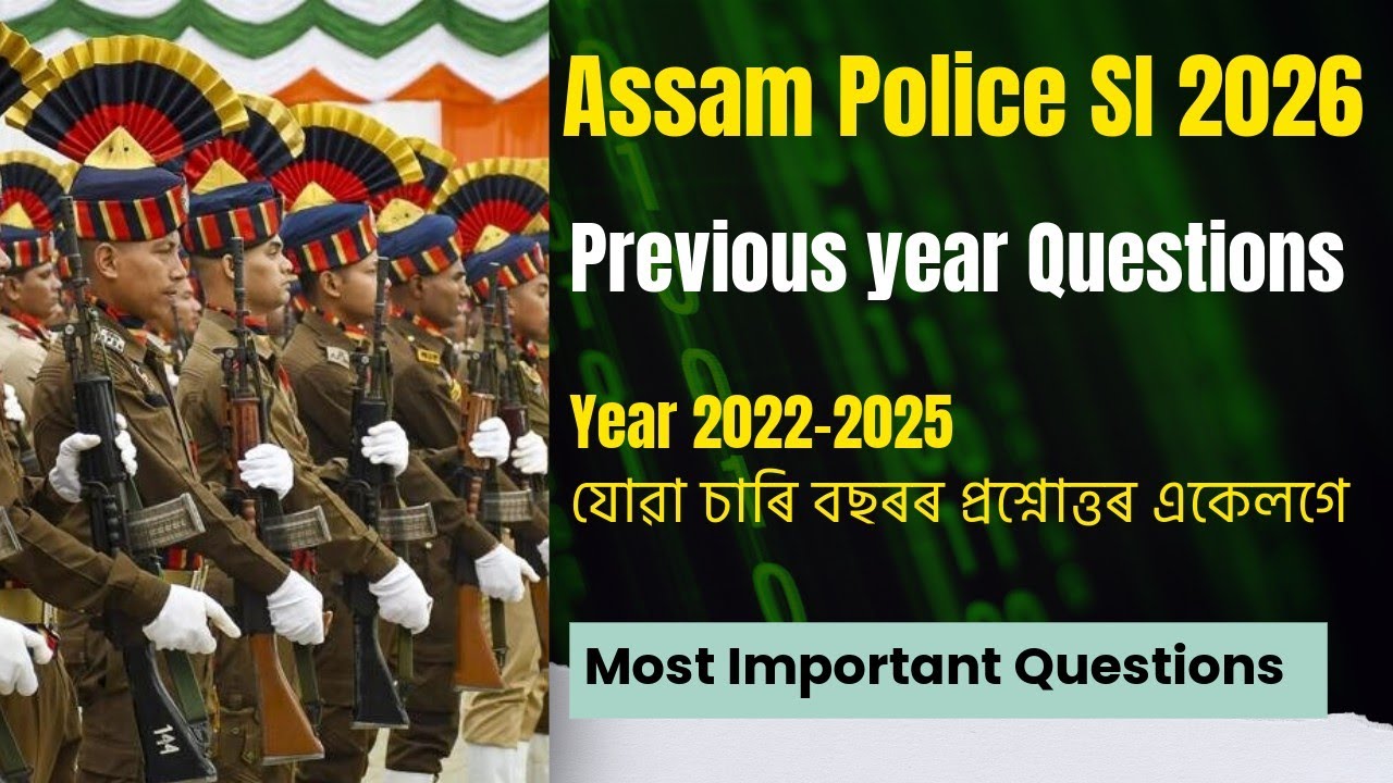 Assam Police SI Previous Year Questions Paper || Assam Police SI Previous Year Questions