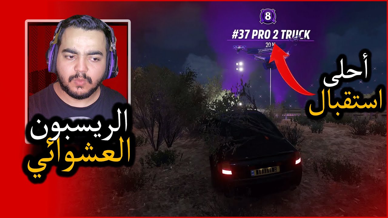 فورزا هورايزون 5 باتل رويال | تحدي الريسبون العشوائي🔥🔥(الحظ شعلل) | Forza Horizon 5