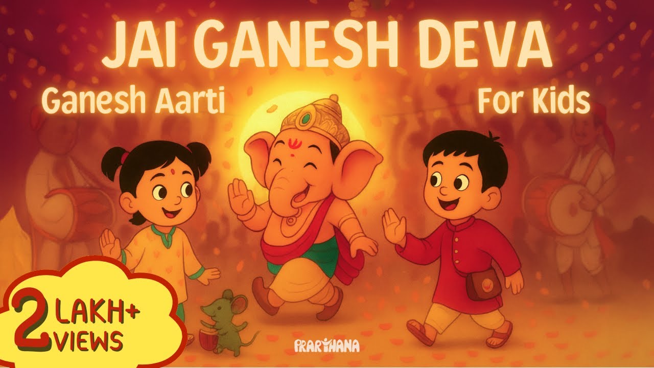 Jai Ganesh Deva &ndash; Ganpati Aarti - Prarthana for Kids | जय गणेश देवा | For Kids