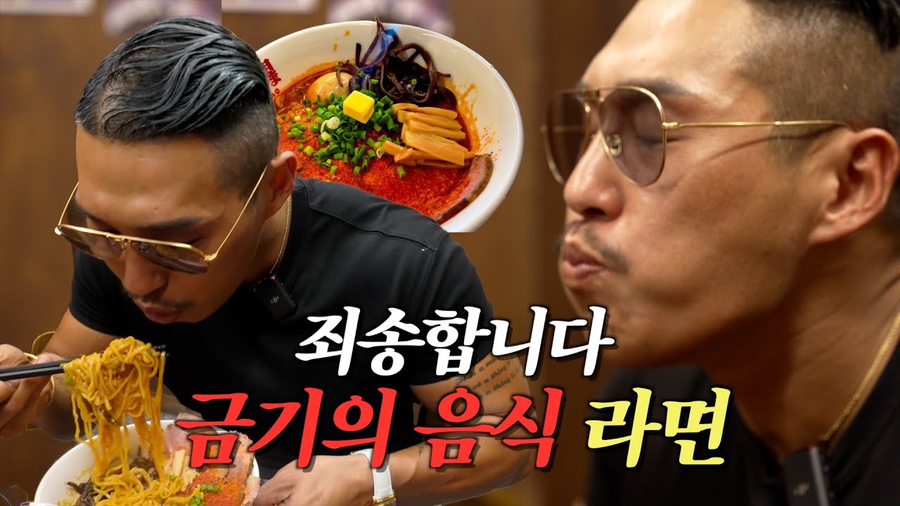 라면 또 먹었습니다.