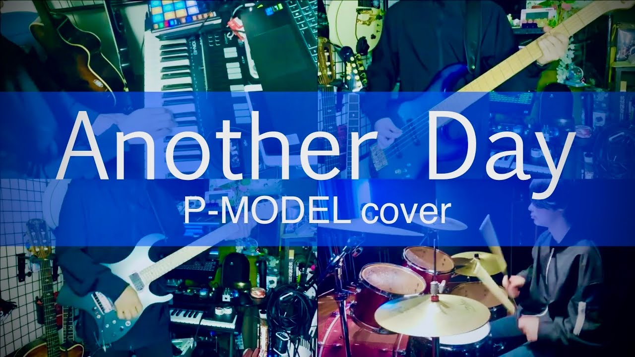 Another Day - P-MODEL/平沢進 カバー【ギター ベース ドラム キーボード ボカロ】