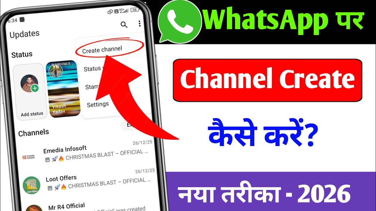 Whatsapp Channel Kaise Banaye ? Whatsapp Channel New Update | Whatsapp New Feature  