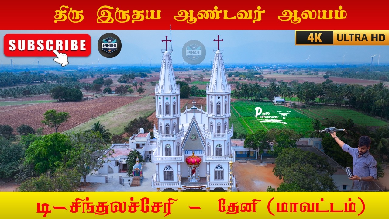 Sacred Heart Churchஇயேசுவின் திரு இருதய ஆலயம் - டி.சிந்தலைச்சேரி தேனி (மாவட்டம்), Theni (District)
