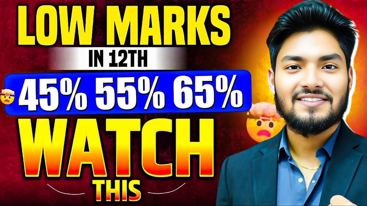 Class 12th Low Marks/Percentage आगे क्या करें ? 50%60%70%75%80%