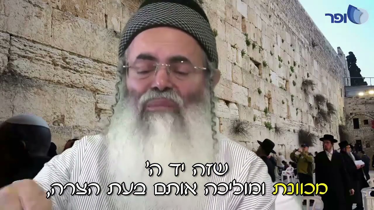 תשעה באב | הרב אמנון יצחק שליט