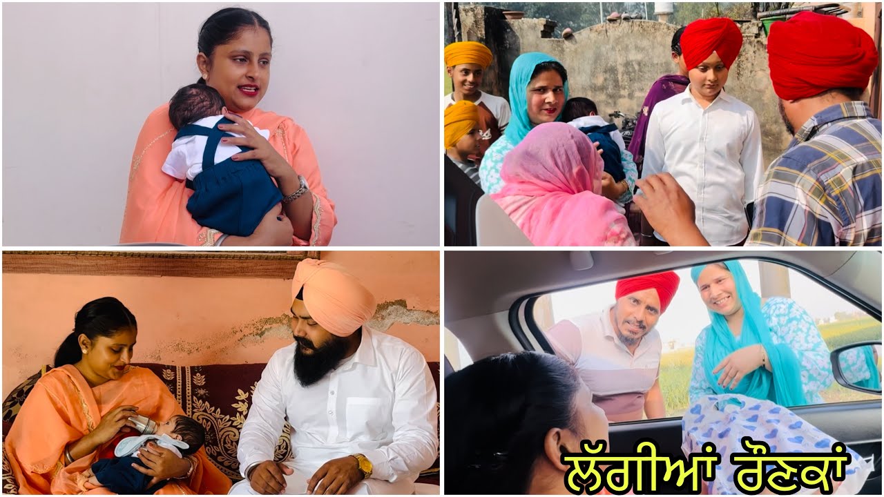 ਜੁਝਾਰ ਸਿੰਘ ਗਿਆ ਆਪਣੀ ਭੂਆ ਜੀ ਕੋਲ / ਮੁਖਤਿਆਰ ਪਰਮੀਤ ਹੋਰਾਂ ਨੇ ਬਹੁਤ ਸੇਵਾ ਕੀਤੀ ਸਾਡੀ ❤️😇🙏