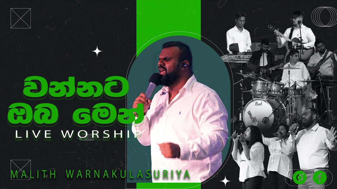 Wannata Oba Men | වන්නට ඔබ මෙන් | Sinhala Live Worship | Malith Warnakulasuriya