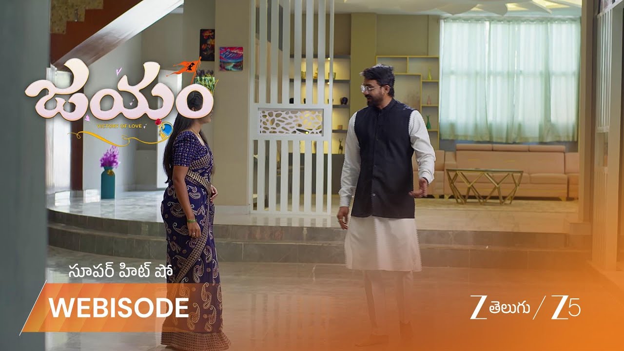 JAYAM | గంగను అంతమొందించాలని వీరు పన్నాగం!