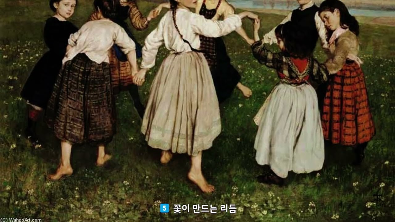 🎨 156  〈Glade〉, 1876, Hans Thoma “햇빛이 가득한 들판에서, 우리는 왜 갑자기 어린 시절을 떠올리게 될까요 ”